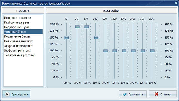 настройка эквалайзера