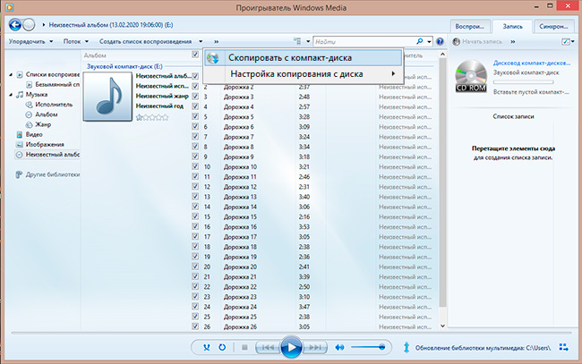 Скопировать аудио. Как с телефона Скопировать музыку на компьютер. Скопировать проигрывание музыки. Запись и копирование с дисков. Копировать CD диск на другой диск Windows 10.