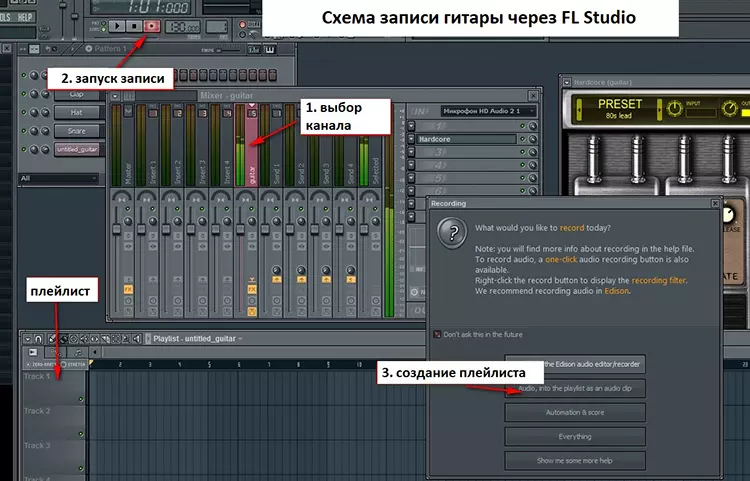 FL Studio — записать звук с электрогитары на компьютер