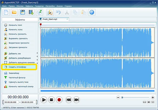Создание атмосферы в аудиозаписи