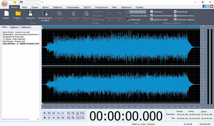 обрезка аудио в редакторе AVS Audio Editor